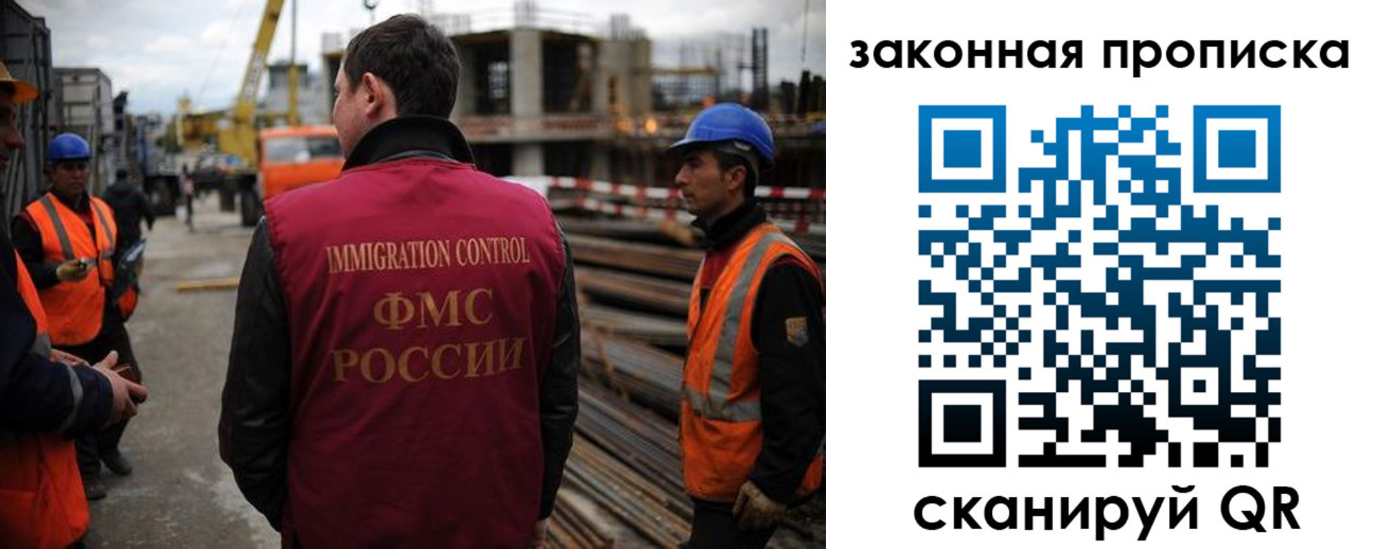 прописка для работы в Псковской области