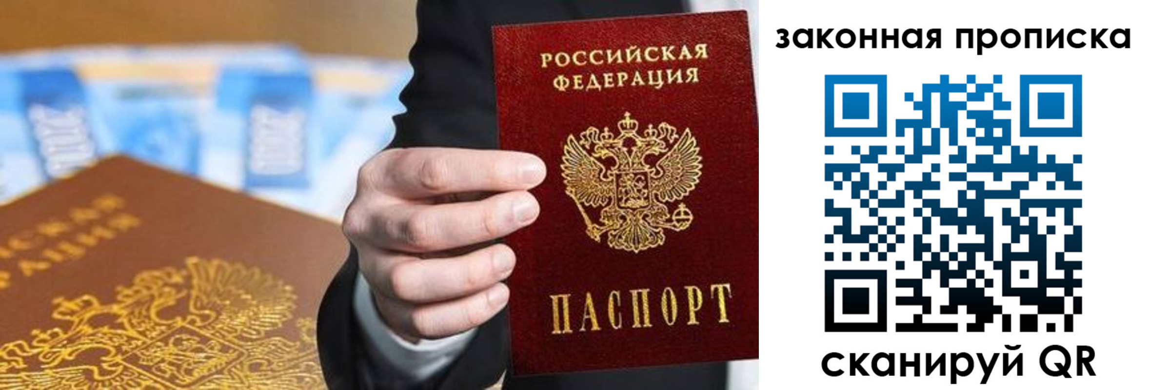 временная регистрация законно в Псковской области