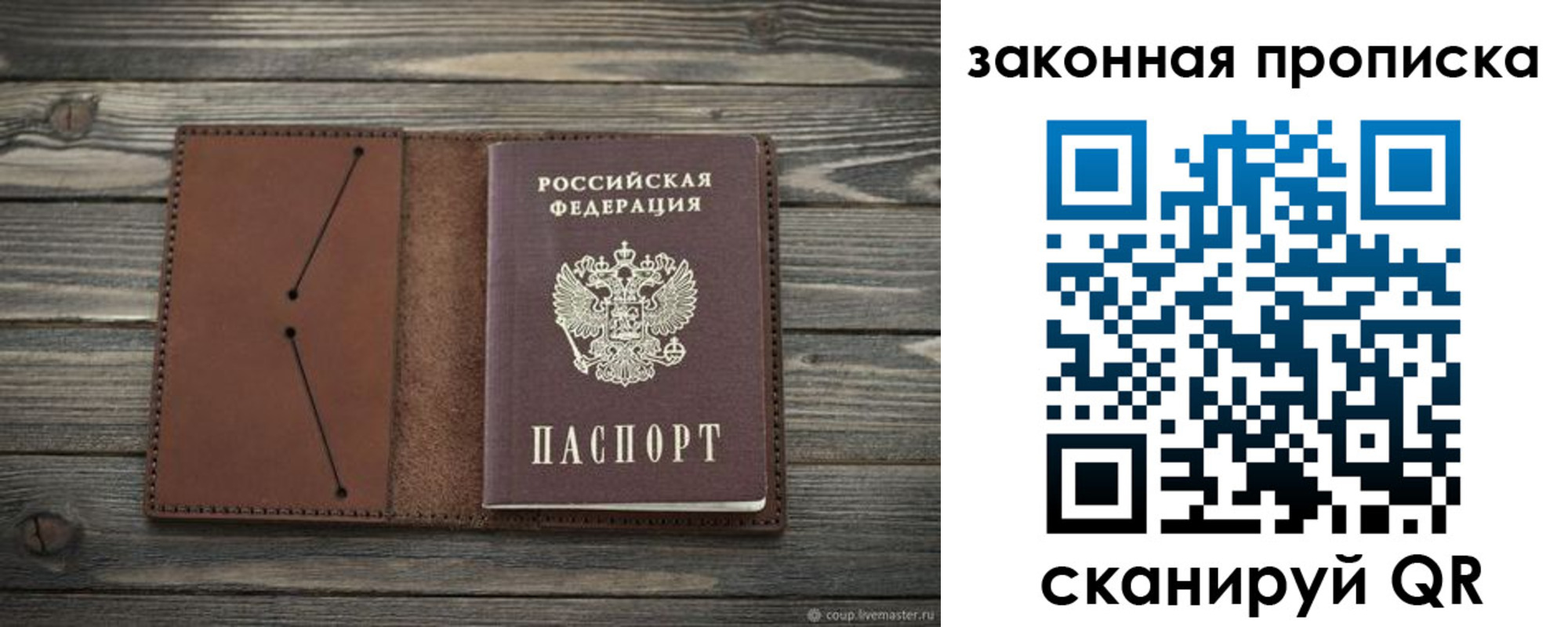 временная регистрация 2025 в Псковской области